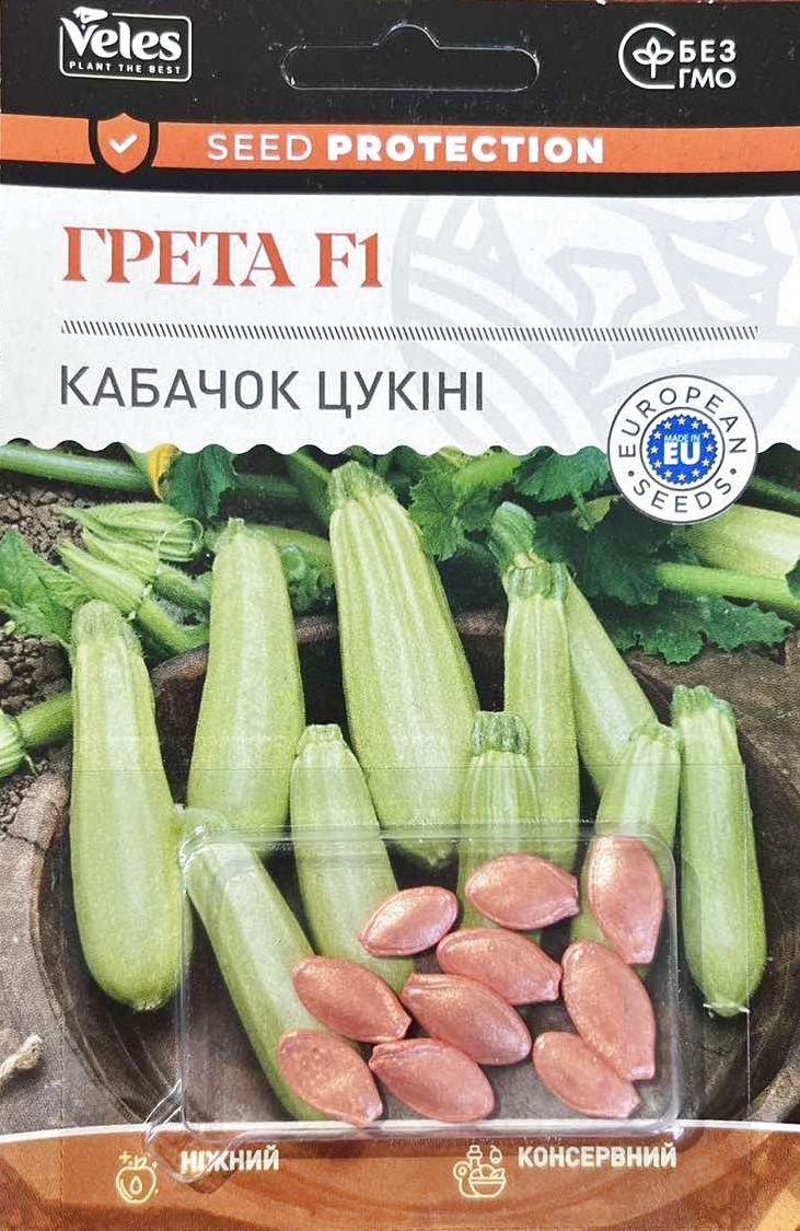 Насіння кабачка Грета F1 10шт ТМ ВЕЛЕС