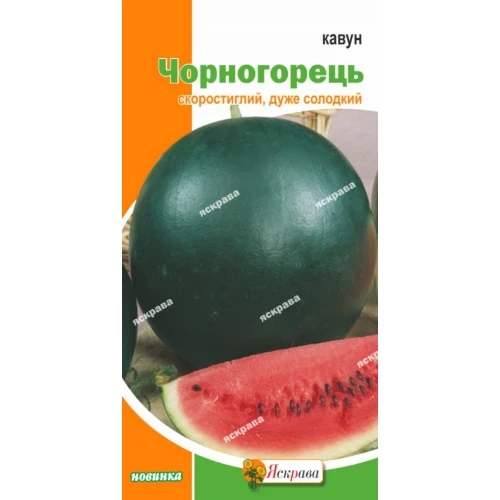 Кавун Чорногорець 2г Яскрава