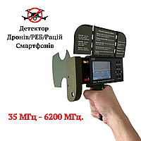 Детектор дронів для виявлення БПЛА, засобів РЕБ, рацій і радіостанцій, телефонів «Вартовий SA6»