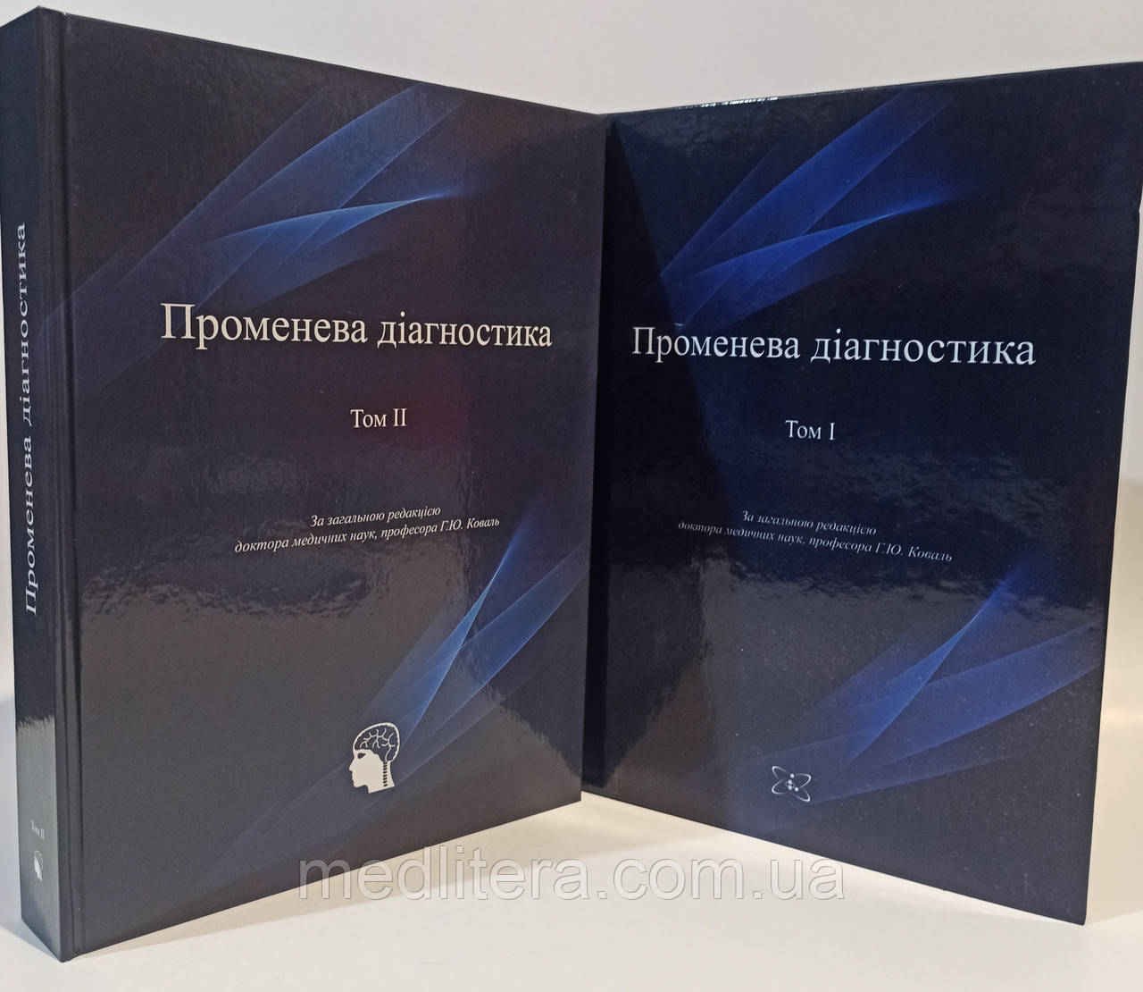 Коваль Г.Ю. Променева діагностика в двух томах Том 1. Том 2. (комплект)