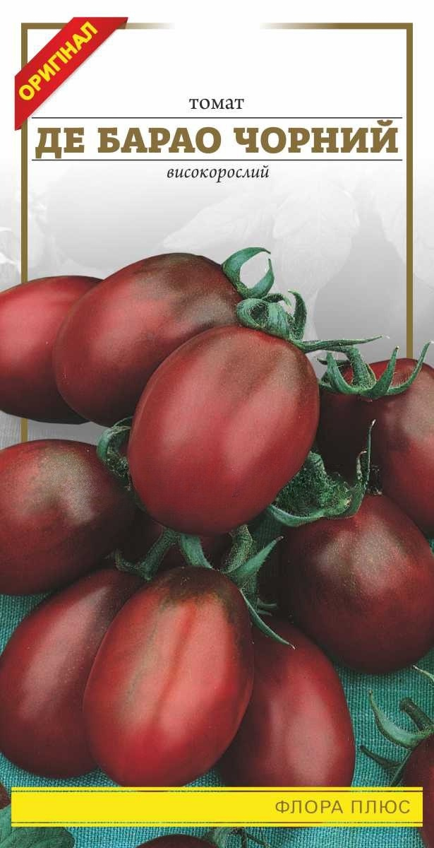 Насіння томата Де Барао чорний 0,1 г, фото 1