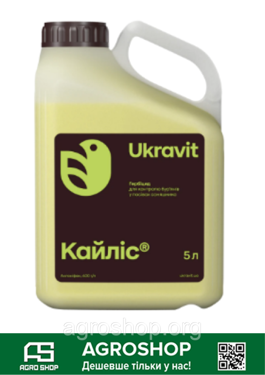 Гербіцид Кайліс 5 л. Гербицид