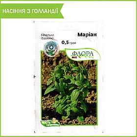 Насіння базиліка "Маріан" (0,5 г). Виробник - Enza Zaden, Голландія