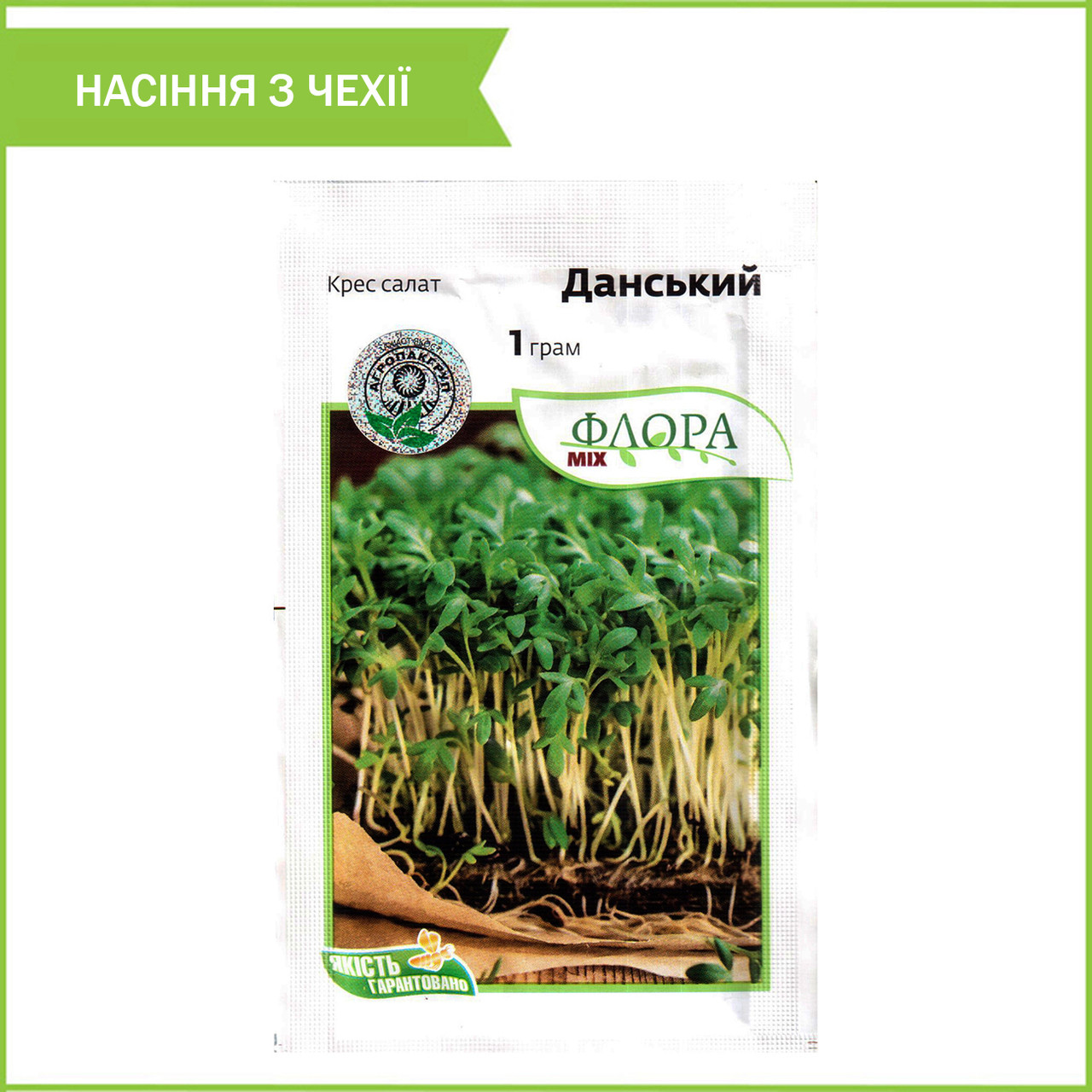 Насіння крес салату "Данський" (1 г). Виробник - Moravoseed, Чехія, фото 1