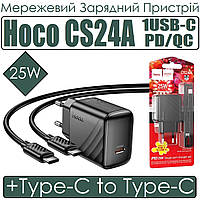 Мережевий Зарядний Пристрій Hoco CS24A 1USB-C PD/QC 25W+Type-C to Type-C (Чорний)