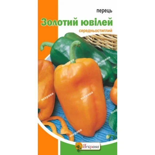 Перець солодкий Золотий ювілей 0.3 г Яскрава