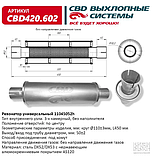 Циліндр гальмівний передній ВАЗ 2121 правий [AV-Autotechnik], X3023CM15/BZR07106 (2121-3501178), фото 2