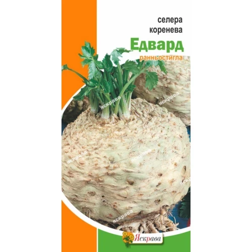 Селера коренева Едвард 0.2 г ТМ Яскрава