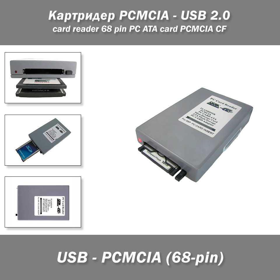 Картридер PCMCIA - USB 2.0 card reader 68 pin Benz Fanuc PC ATA card SD to PCMCIA CF to Pcmcia