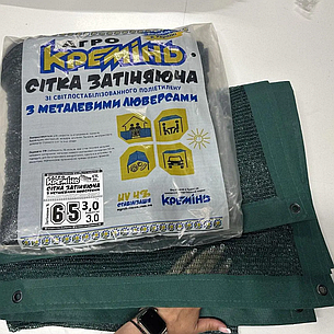 Сітка 65% 3 м*3 м від сонця посилена з люверсами пакетована, фото 1