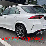 Бризковики Mercedes GLE W167 2019+ AMG обвес без подніжок, (4шт.), фото 5