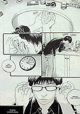 Книга «Крах людини. Том 2». Автор - Усамару Фуруя, фото 3