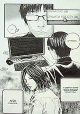 Книга «Крах людини. Том 2». Автор - Усамару Фуруя, фото 5