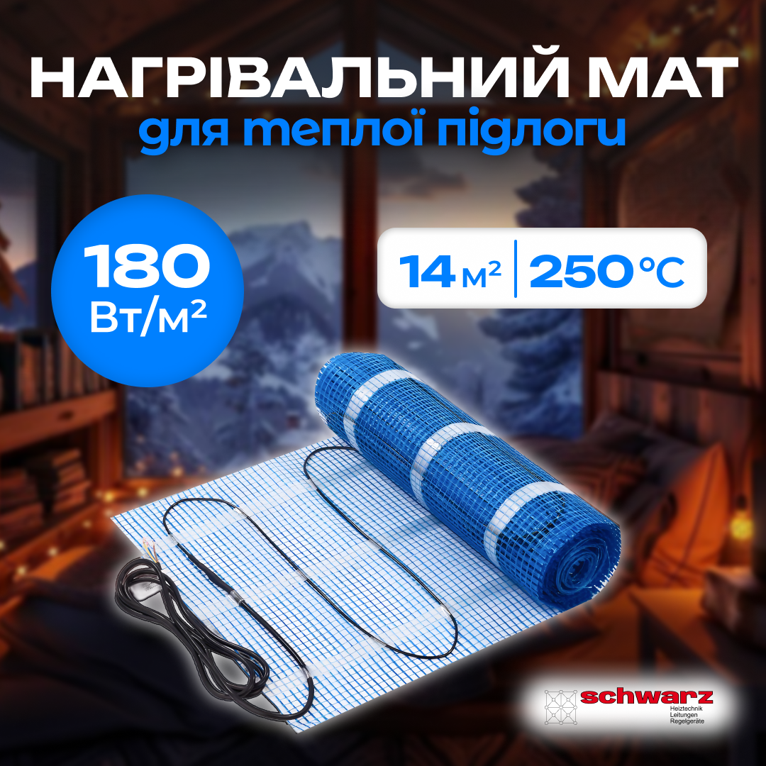 Нагрівальний мат Schwarz 14.0м. кв. для теплої підлоги теплий мат гріючий
