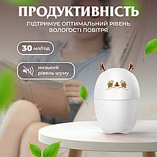 Зволожувач повітря Оленятко 220ml білий, фото 4