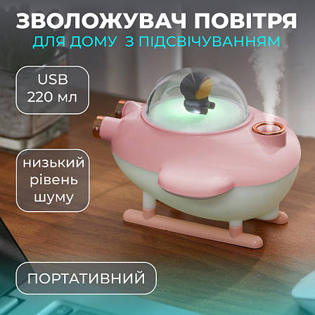 Зволожувач повітря USB 220ml рожевий 220ml, фото 1