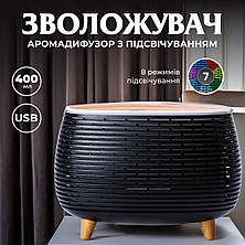 Зволожувач повітря Holdmay Life of Leisure Aroma Diffuser 400ml Чорний, фото 3