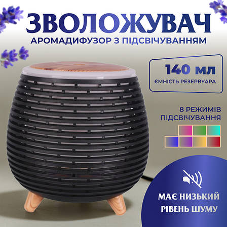 Зволожувач повітря Holdmay Aroma Diffuser 140ml Чорний, фото 1