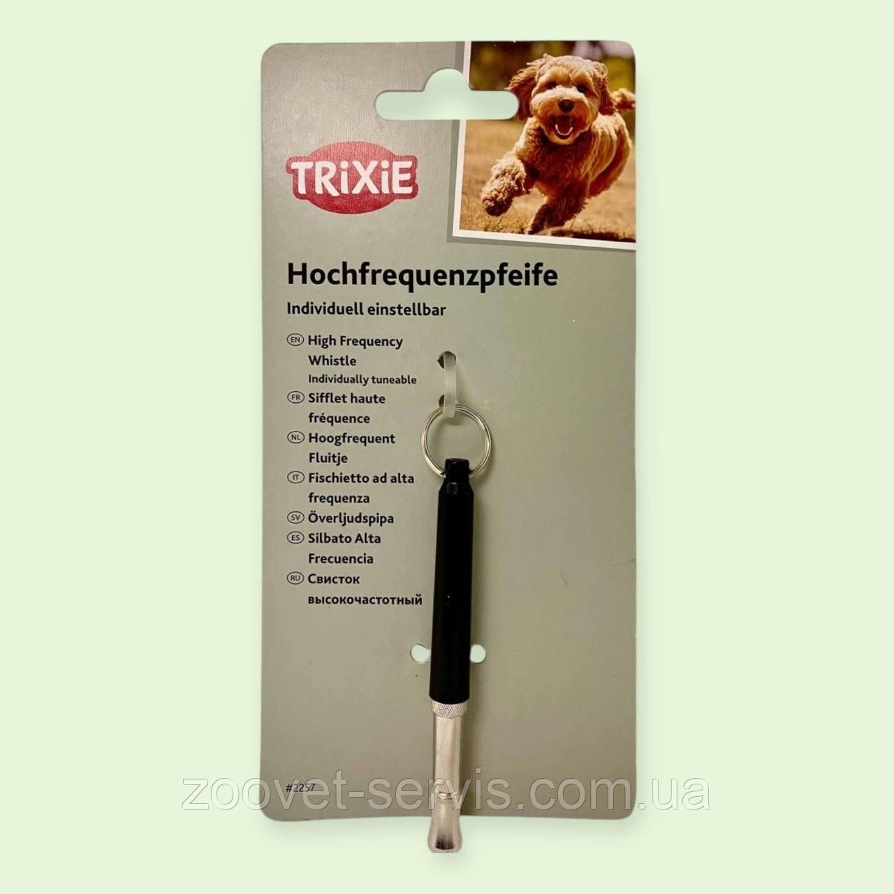 Свисток для тренування, дресировки собак ультразвуковий TRIXIE  8см 2257