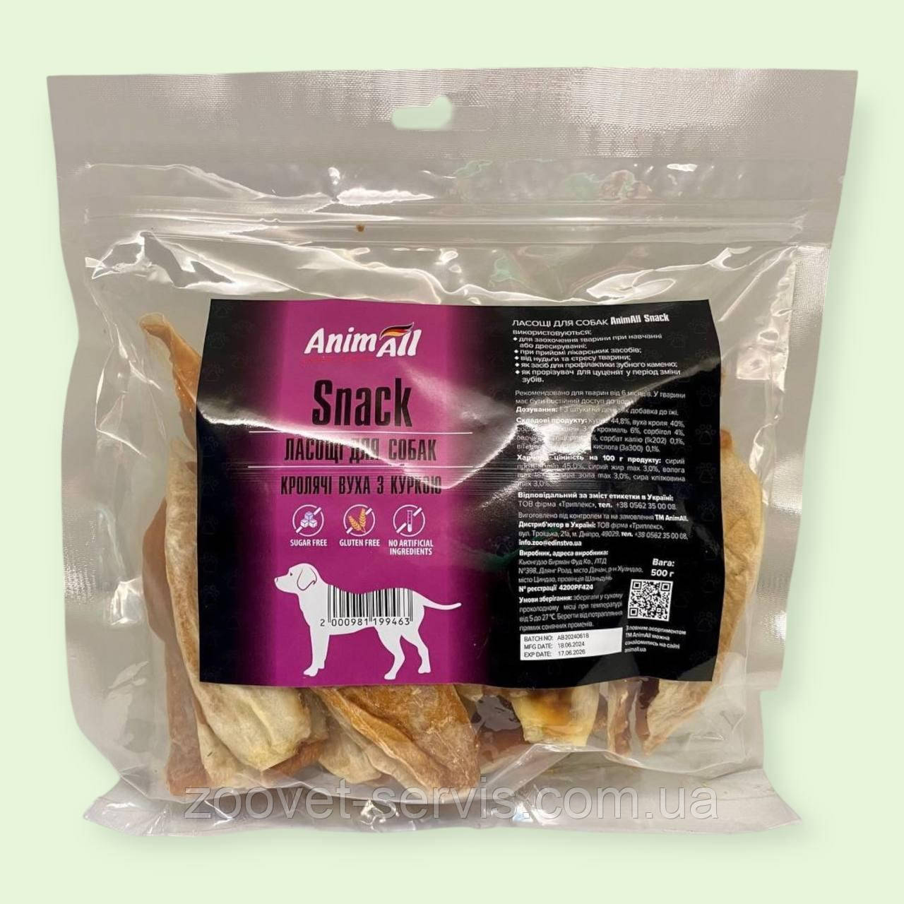 Ласощі для собак Кролячі вуха з куркою AnimAll, 0,5 кг, 151736