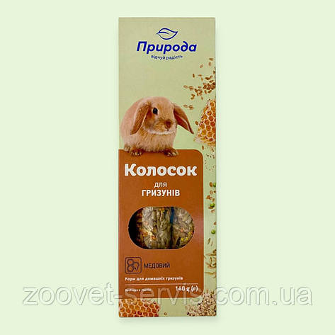 Ласощі для гризунів «Колосок Медовий», 140 г, ТМ Природа 740050, фото 1