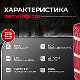Нагрівальний мат в теплу підлогу для будинку HeatTech 12.7 кв. м. гріючий термомат, фото 4