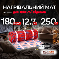 Нагрівальний мат в теплу підлогу для будинку HeatTech 12.7 кв. м. гріючий термомат