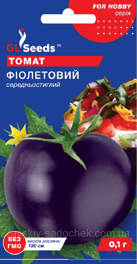 Насіння Томату Фiолетовий (0.1г), For Hobby, TM GL Seeds