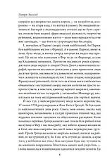Книга «Парфуми. Історія одного вбивці (2-ге видання, виправлене)». Автор - Патрік Зюскінд, фото 5