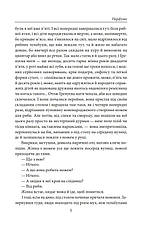 Книга «Парфуми. Історія одного вбивці (2-ге видання, виправлене)». Автор - Патрік Зюскінд, фото 6