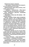 Коти-вояки. Знамення Зореклану. Книга 3. Нічні голоси  Ерін Гантер АССА, фото 4