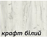Тумба під телевізор О-144 крафт білий Олімпія купити в Одесі, Україні, фото 2
