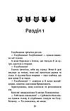 Коти-вояки. Знамення Зореклану. Книга 2. Стихле відлуння.  Ерін Гантер АССА, фото 3