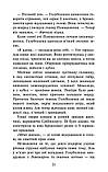 Коти-вояки. Знамення Зореклану. Книга 2. Стихле відлуння.  Ерін Гантер АССА, фото 4