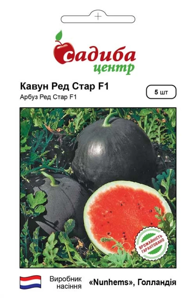 Кавун Ред Стар F1, 5 шт., СЦ