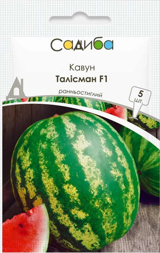 Кавун Талісман F1, 5 шт., Садиба