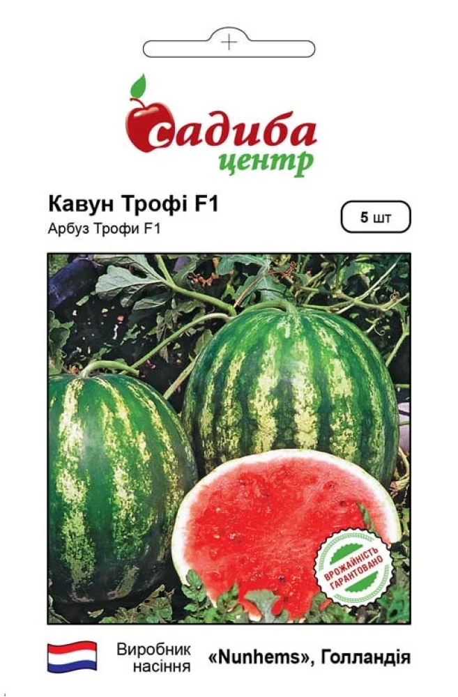 Кавун Трофі F1, 5 шт., СЦ