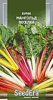 Бурякла листова Мангольд суміш Веселка Seedera, 3 г