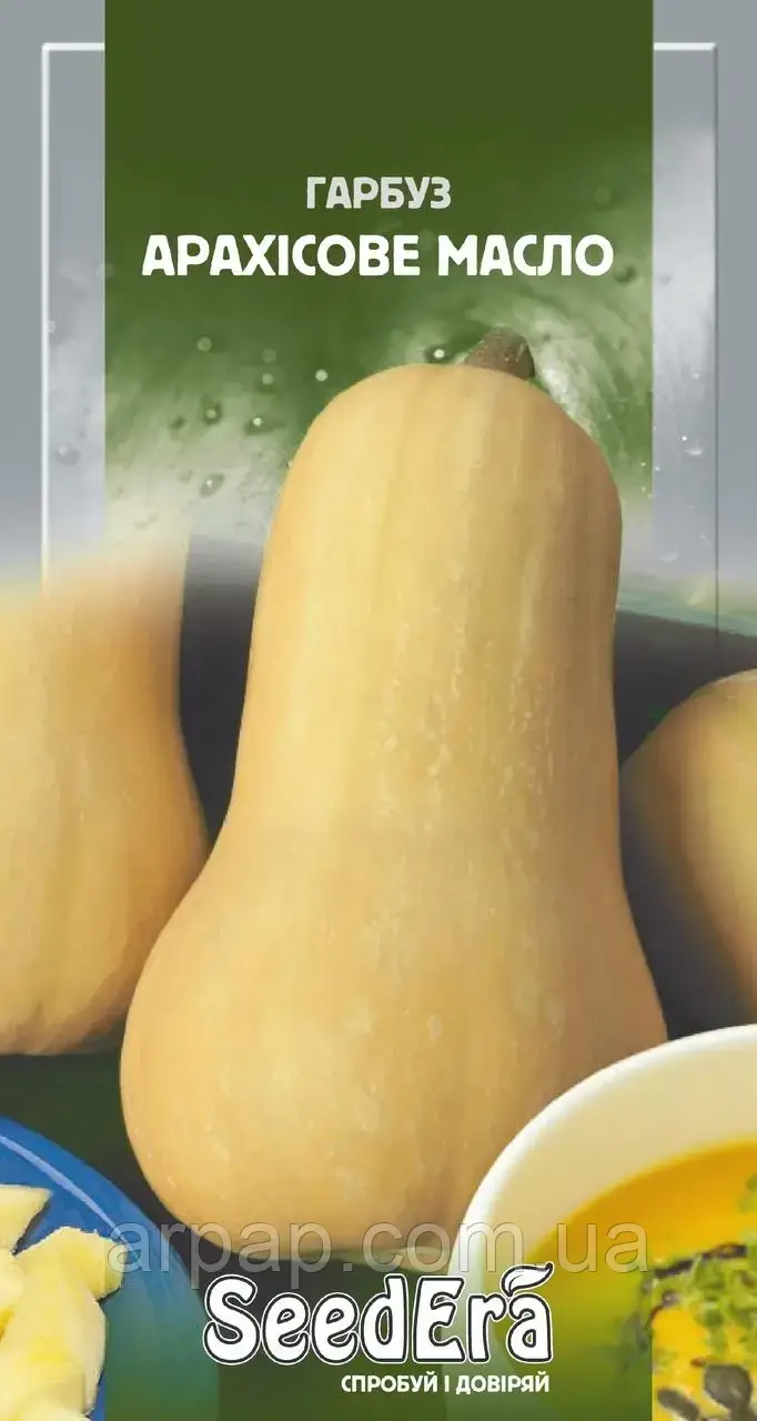 Арахісове Масло - насіння гарбуза, 20 г, SeedEra, фото 1