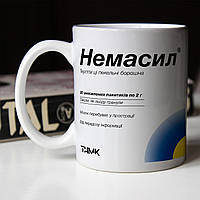 Чашка 330 мл с приколом Немасил