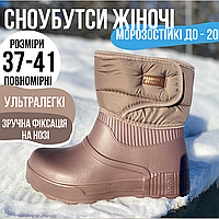 Дутики жіночі з ева на липучці, сноубутси з EVA калошою, утепленні жіночі чоботи з піни 37-41 розмір
