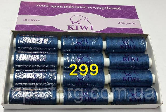 Швейні нитки №299 40/2 поліестер Kiwi Ківі 400ярдів