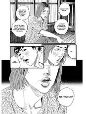 Книга «Крах людини. Том 3». Автор - Усамару Фуруя, фото 4