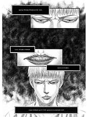 Книга «Крах людини. Том 3». Автор - Усамару Фуруя, фото 5