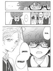 Книга «Мої близнюки». Автор - Юу Морікава, фото 5