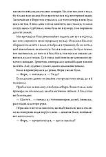 Книга «Хороша сестра». Автор - Саллі Гепворт, фото 5