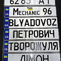 Сувенирный автономер с надписью именной