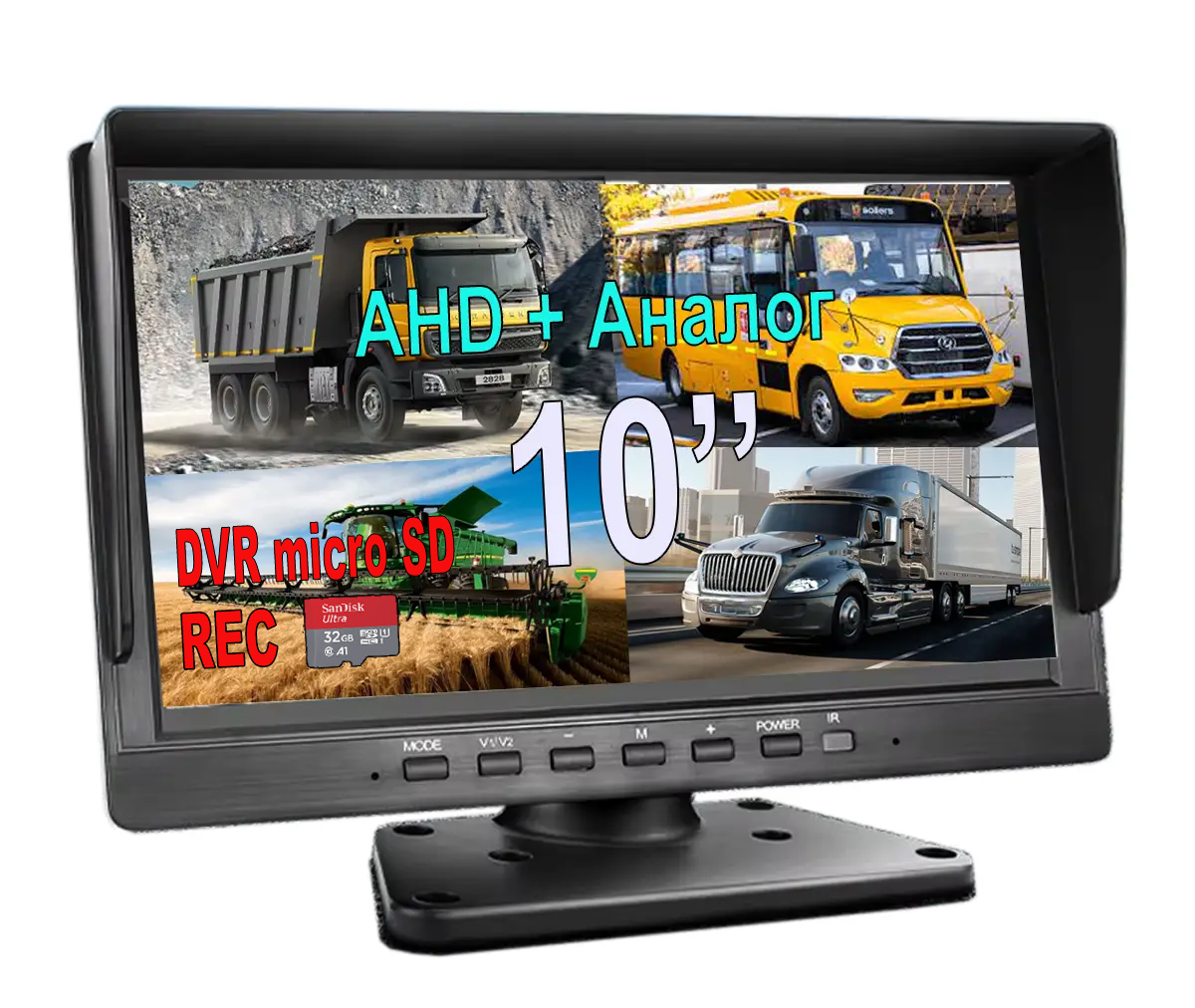Автомобільний монітор DVR реєстратор 4-х канальний, 10 дюймів, IPS, AHD та аналоговий сигнал, на 4 камери