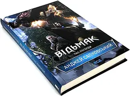 Відьмак. Час погорди — Анджей Сапковський | Клуб Сімейного Дозвілля, книга українською, нова, тверда