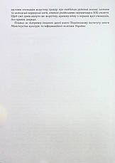 Книга «Лютий рік незламності». Автор - Валентина Розуменко, фото 3